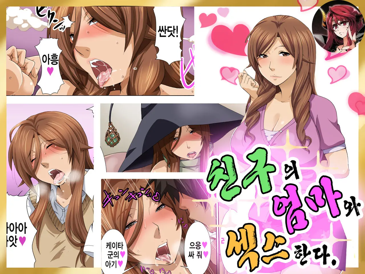 Tomodachi No Hahaoya To Sex Suru